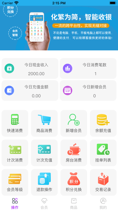 优卡聚客电脑版截图