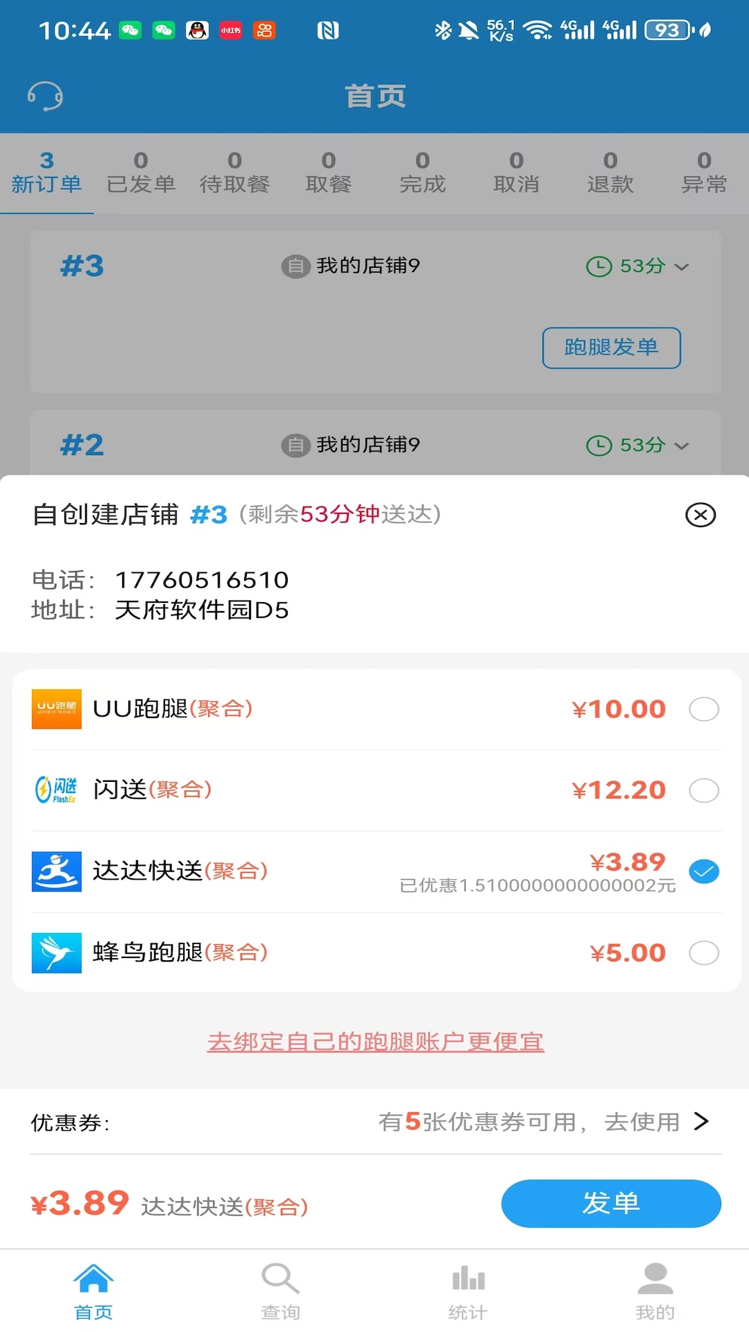云喇叭商家电脑版截图