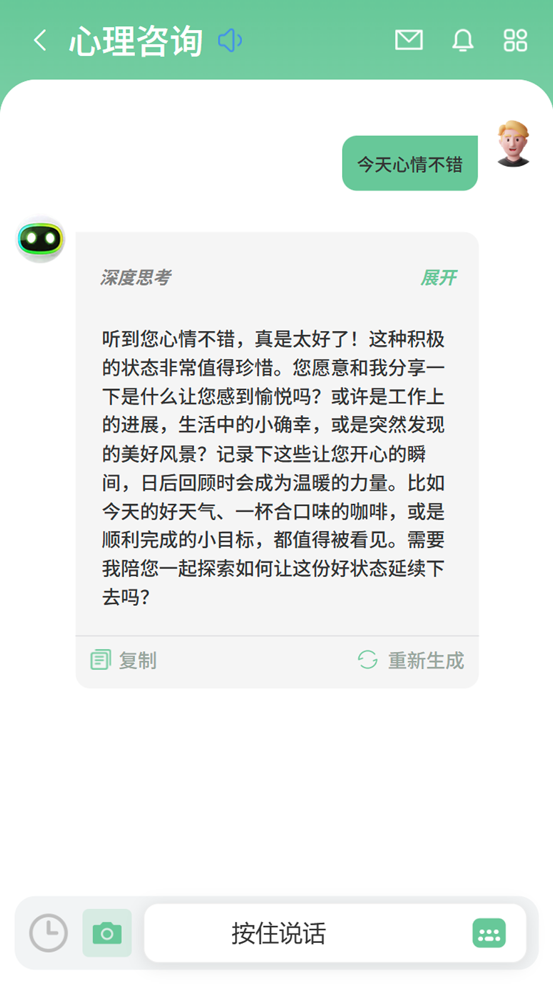 无忧电脑版截图