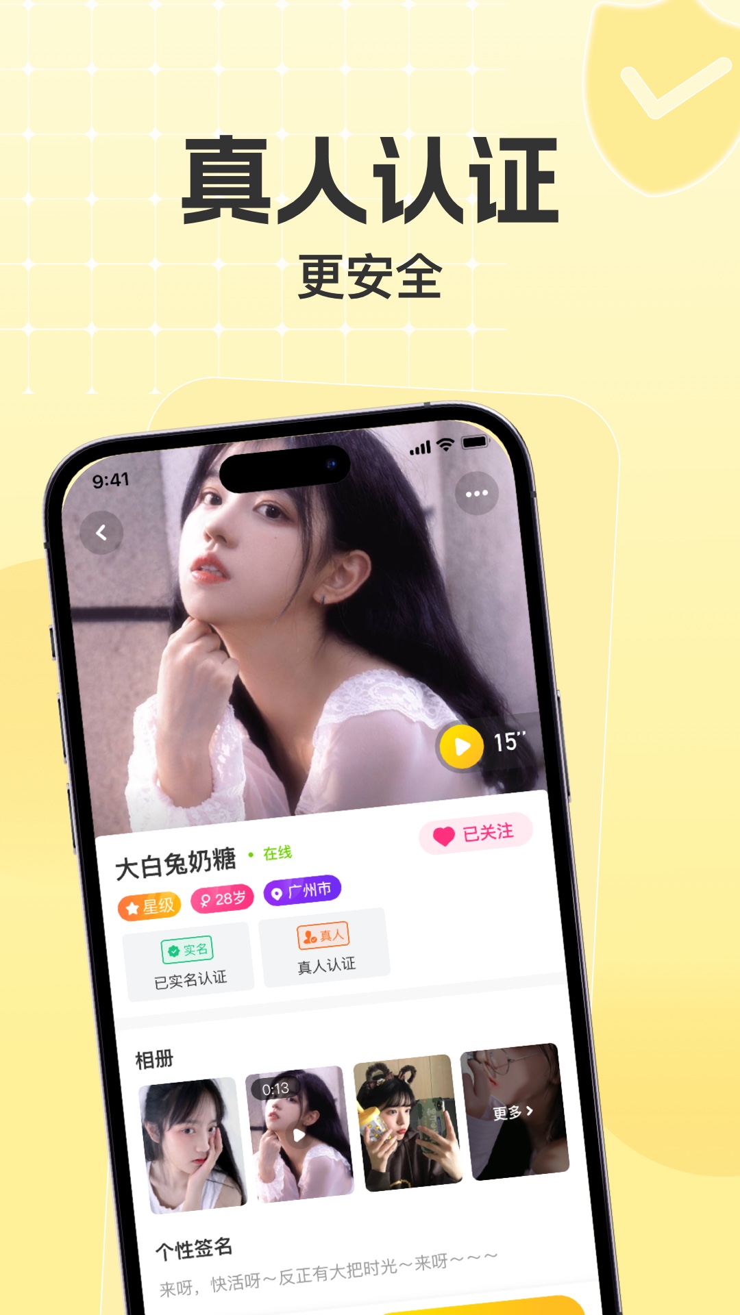 悠对