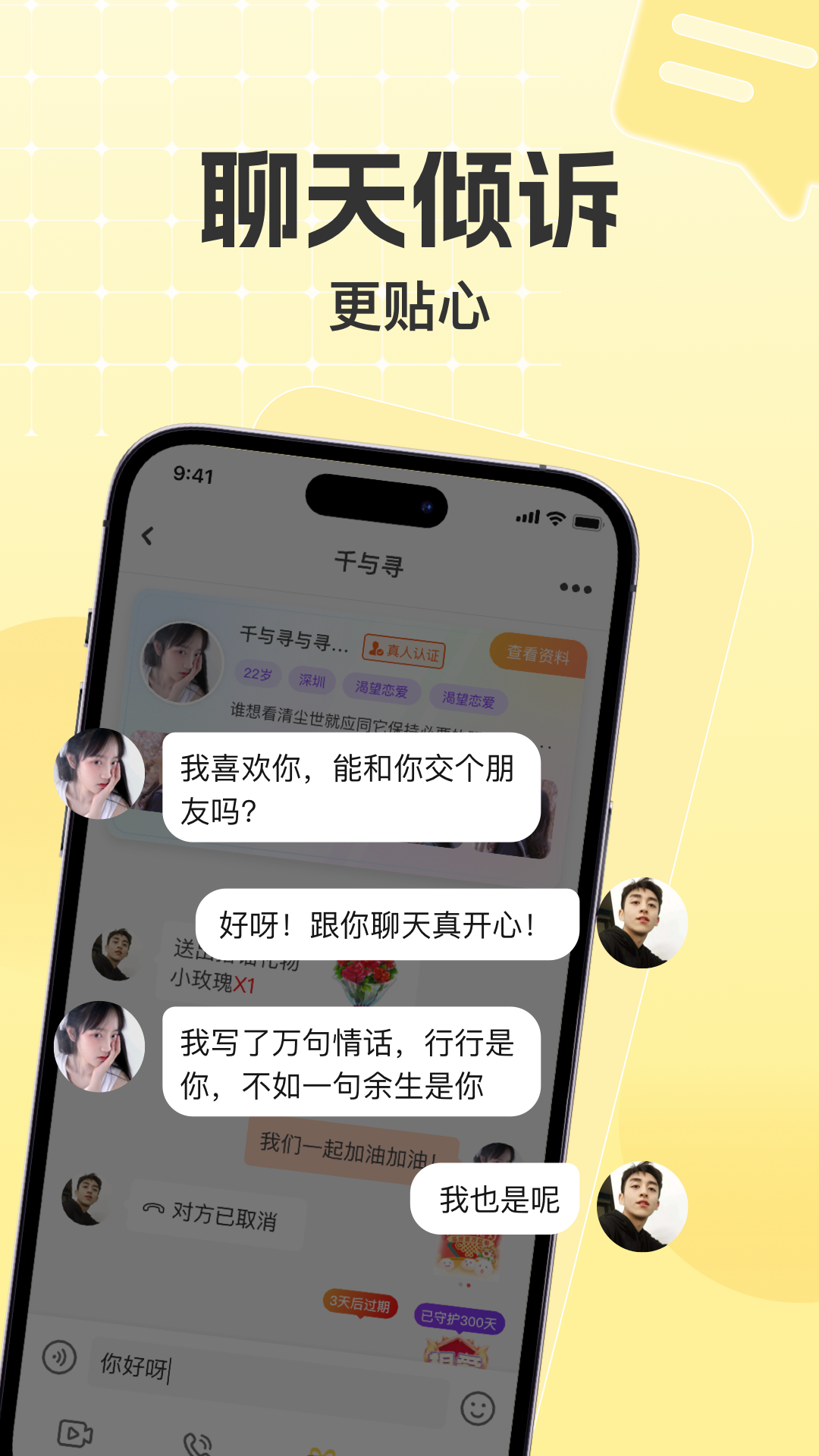 悠对