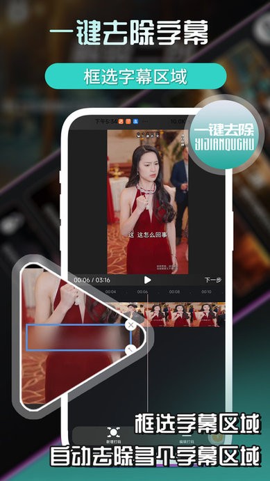 易元剪辑电脑版截图