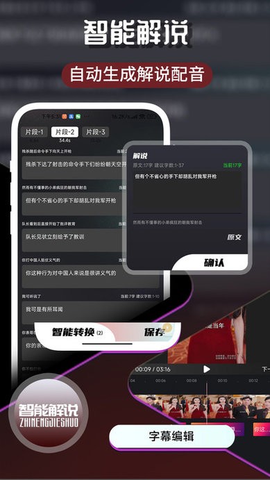 易元剪辑电脑版截图