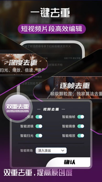 易元剪辑电脑版截图