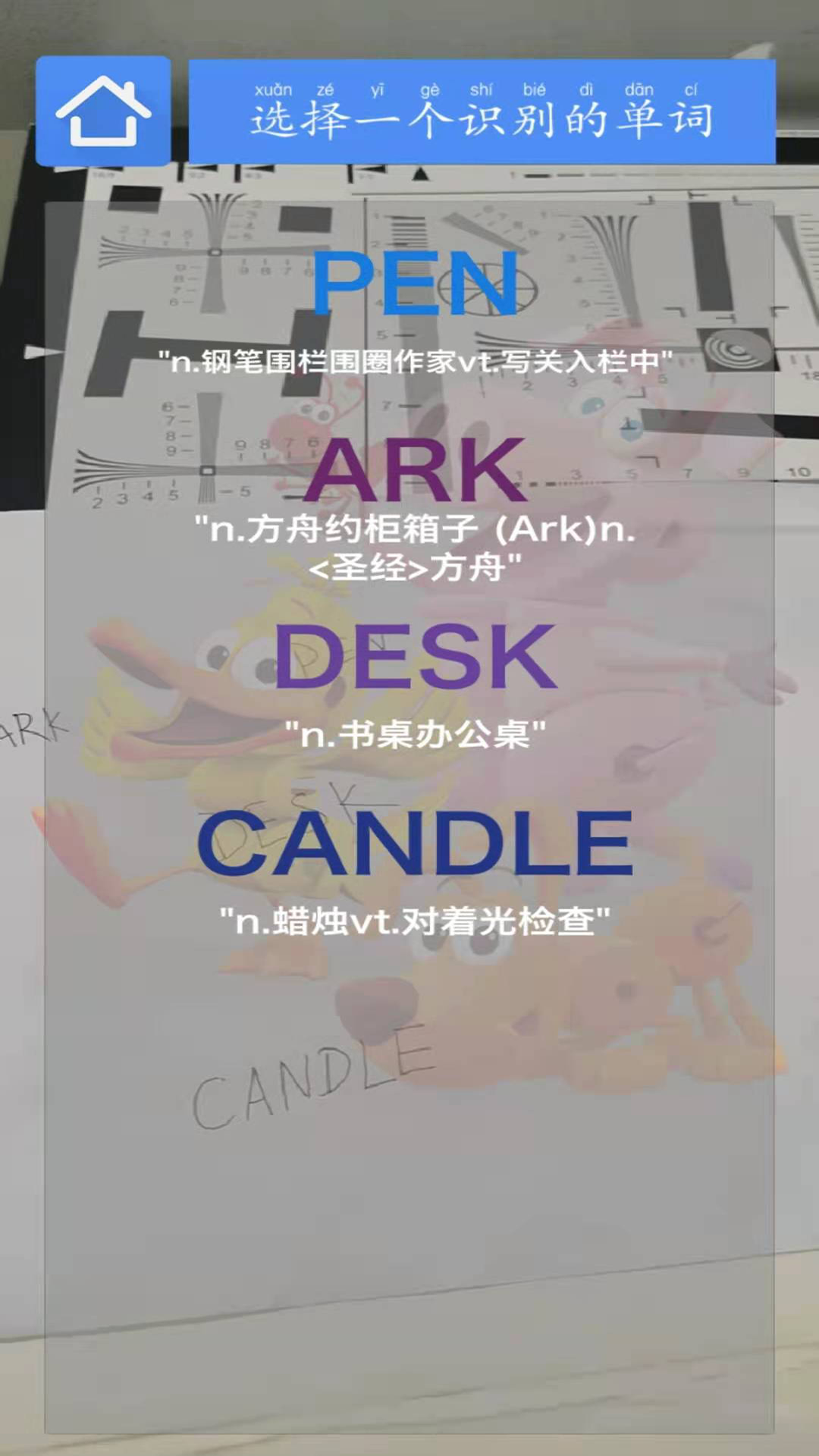 神奇ABC