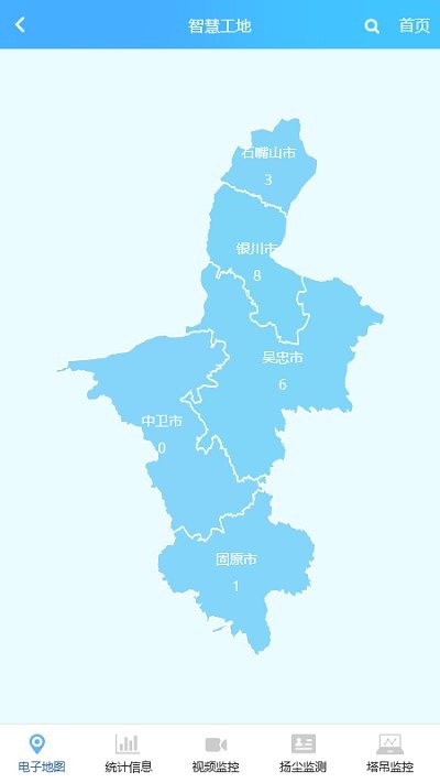 宁建通电脑版截图