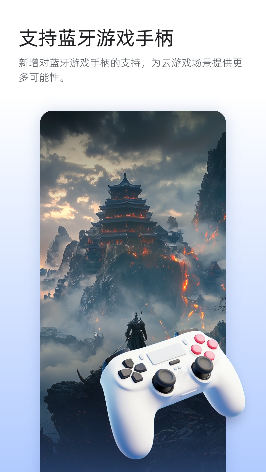 无影云电脑