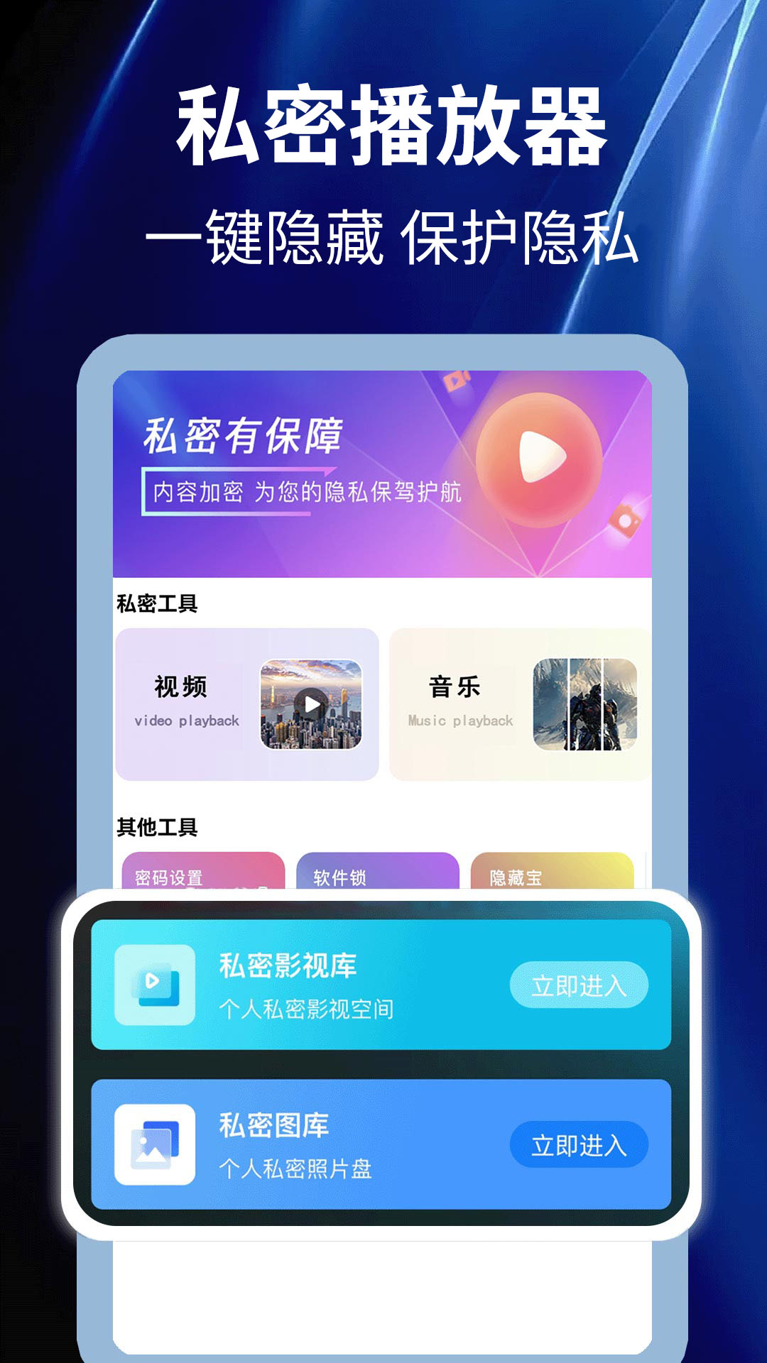 私密播放器大全电脑版截图