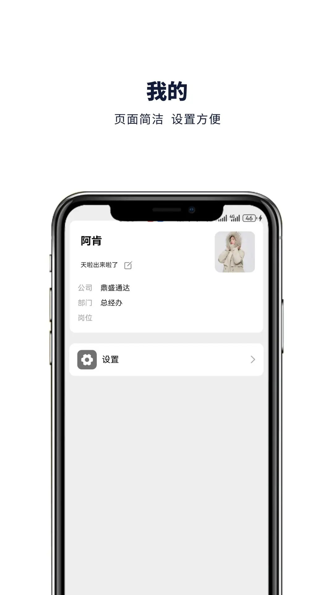 企业助理
