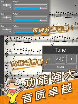 伴奏王电脑版截图