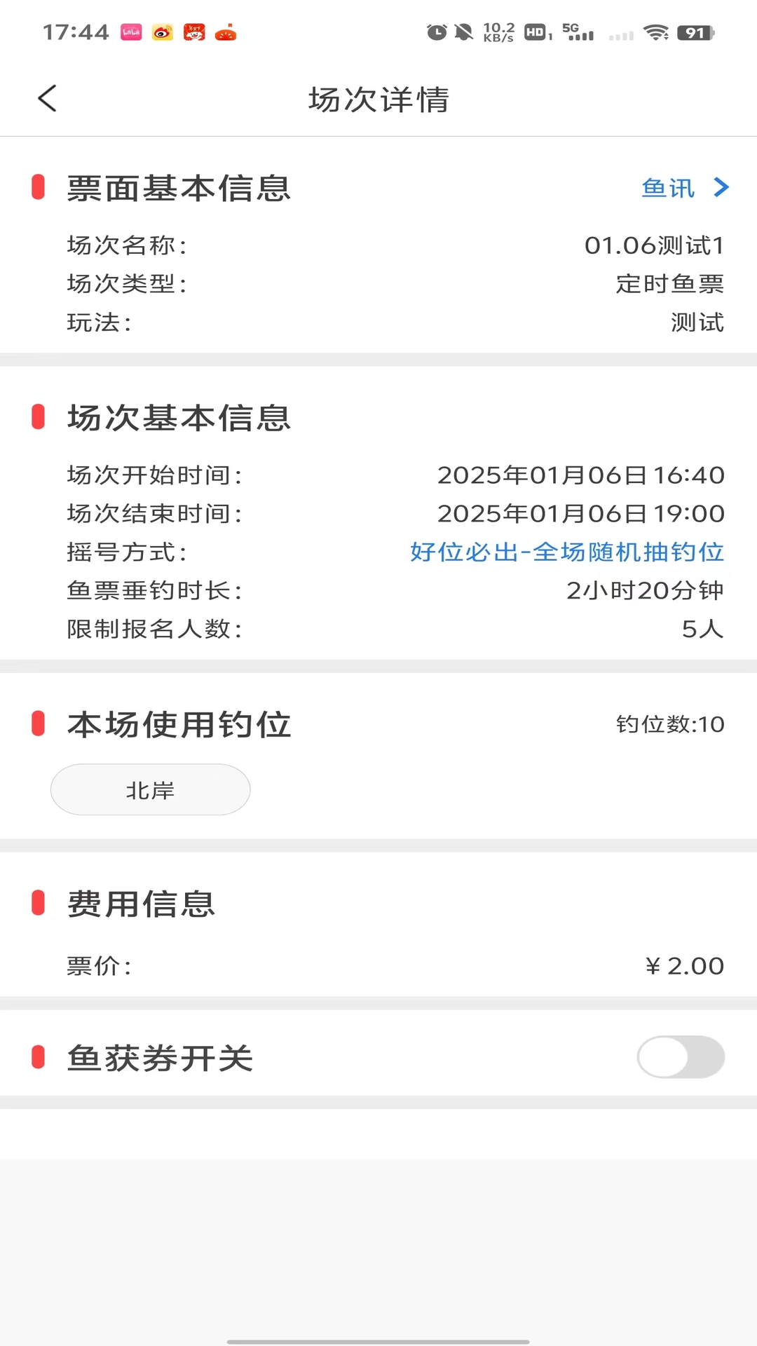 意钓商户端