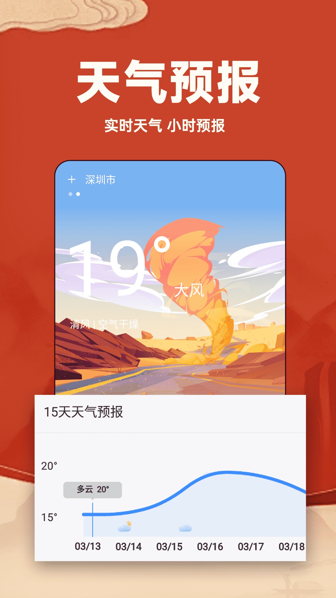 万年历日历通电脑版截图