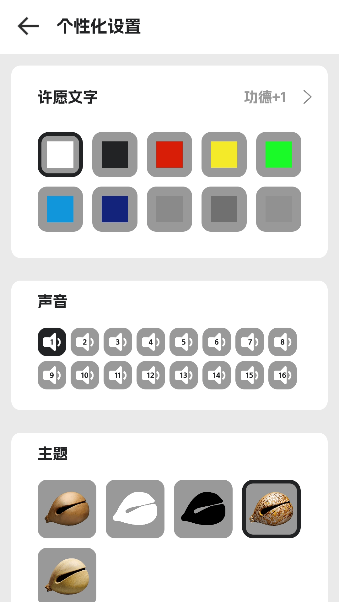幽幽木鱼