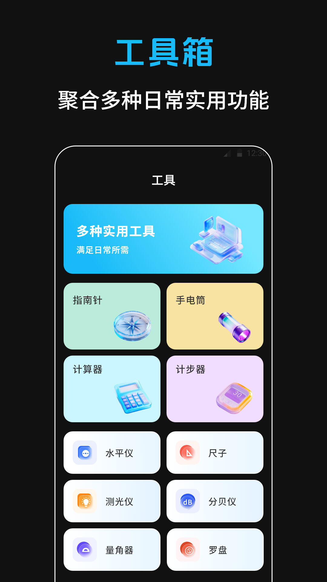APK提取器