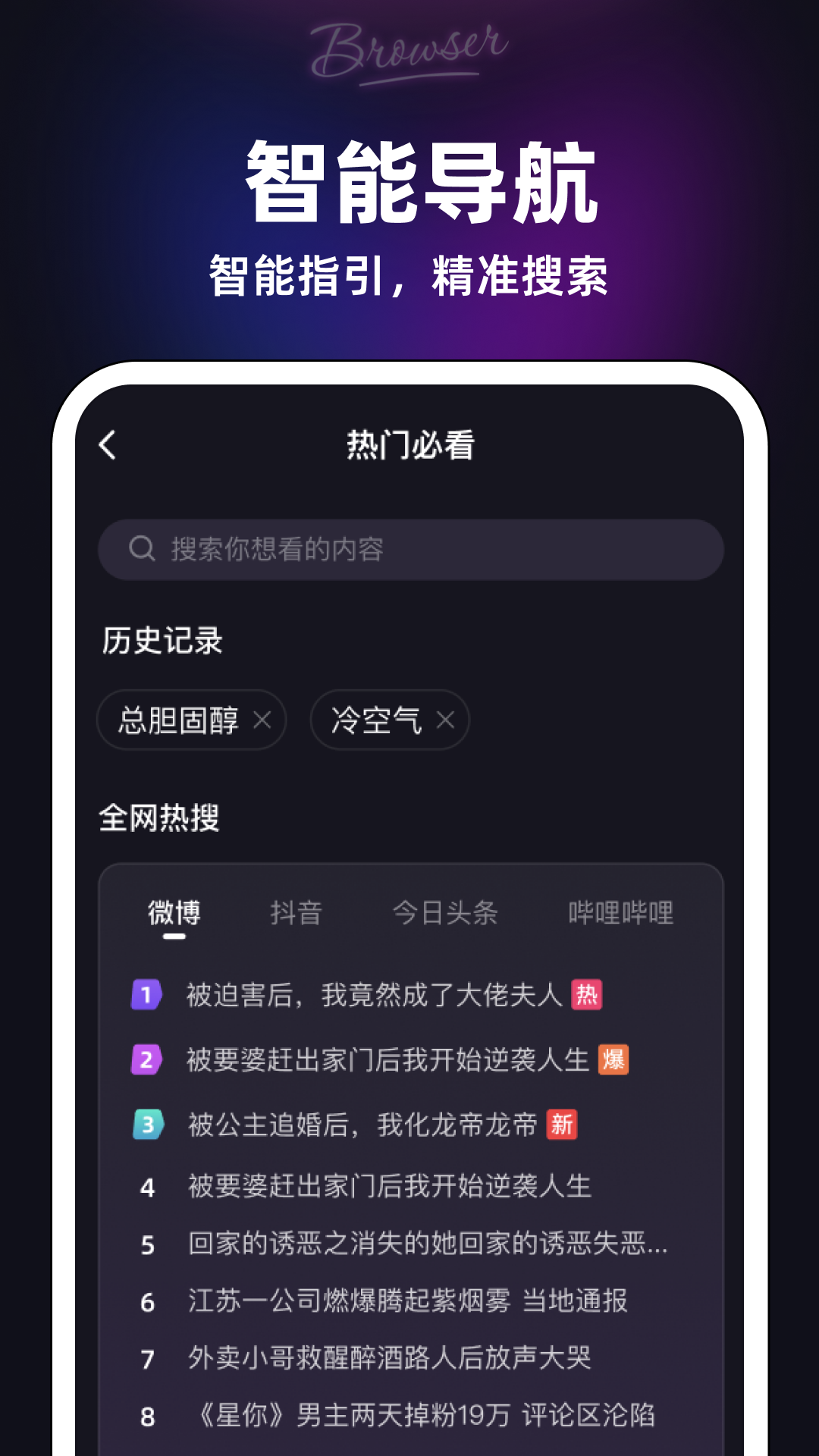 私觅浏览器