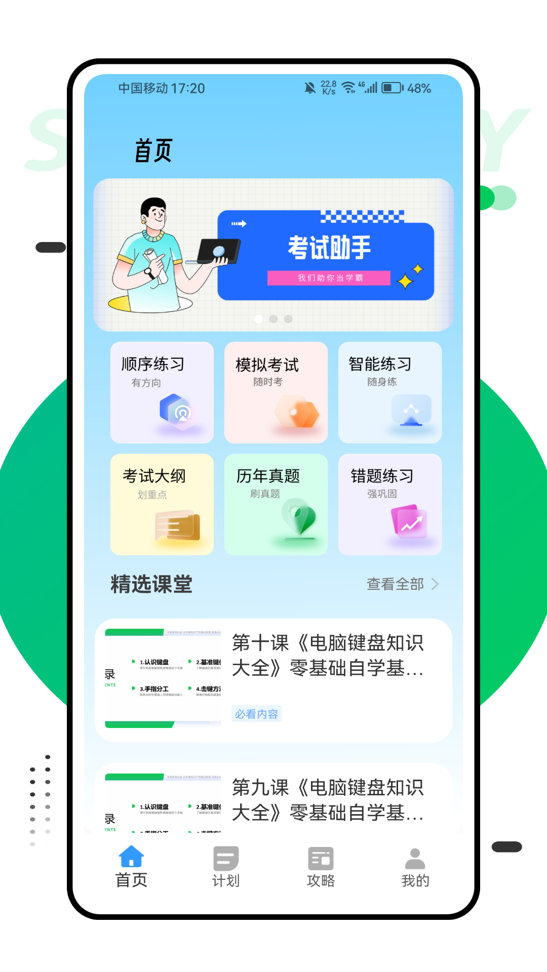 云考场