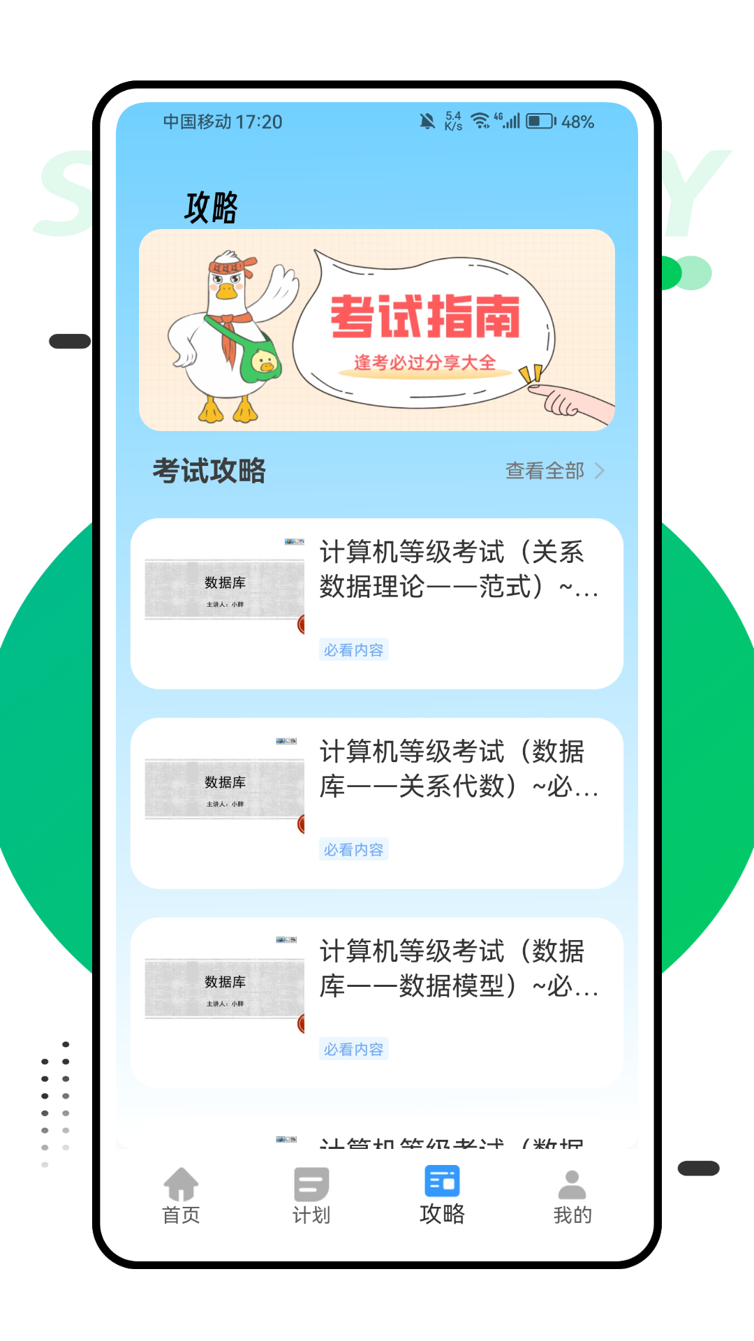 云考场