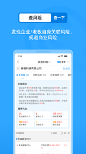 企业征信查询电脑版截图2