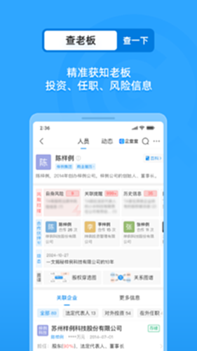 企业征信查询电脑版截图4
