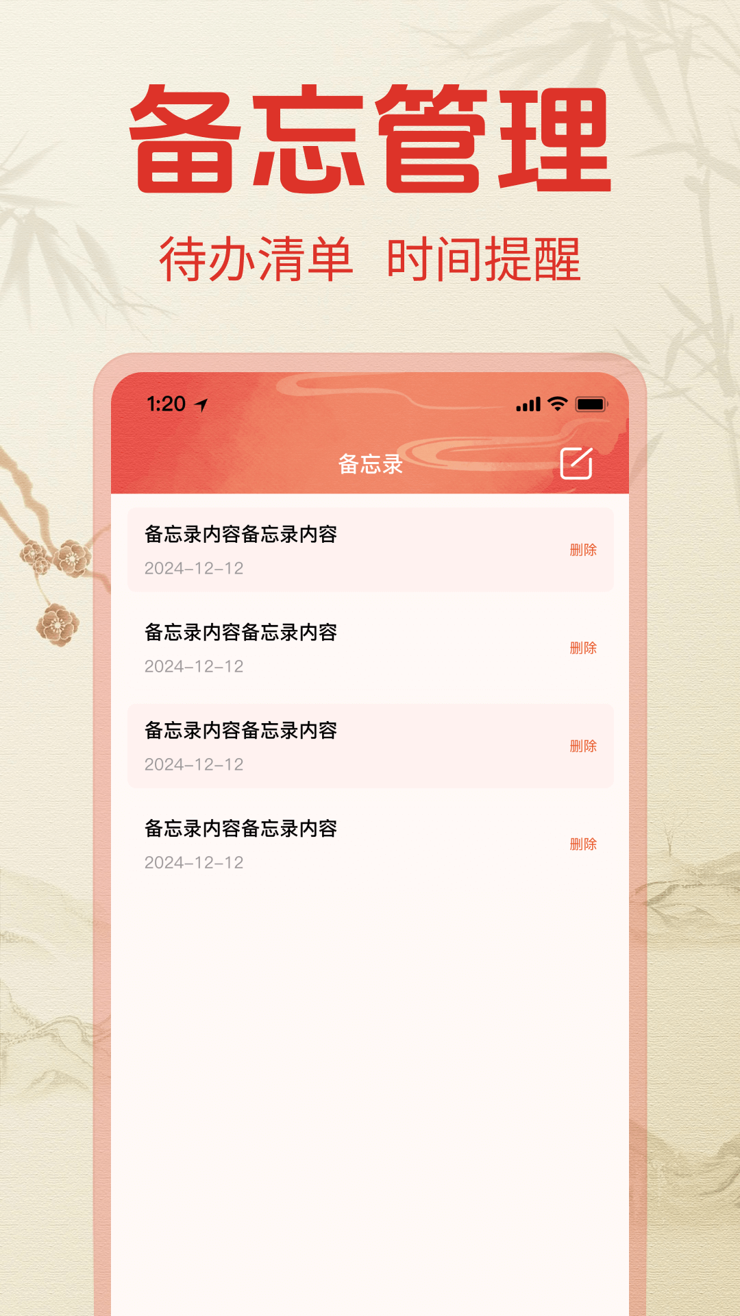 万年历日历免费版电脑版截图