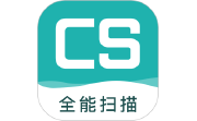 CS扫描王电脑版段首LOGO