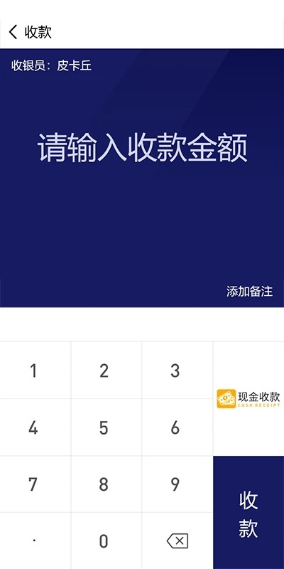 来财通电脑版截图