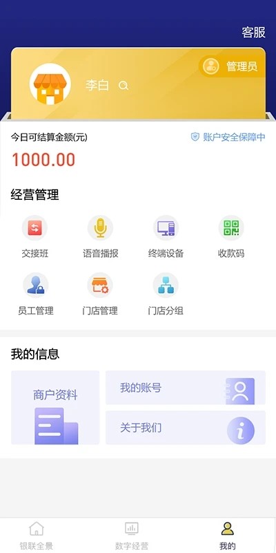 来财通电脑版截图