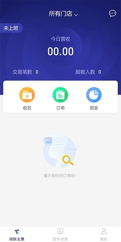 来财通电脑版截图