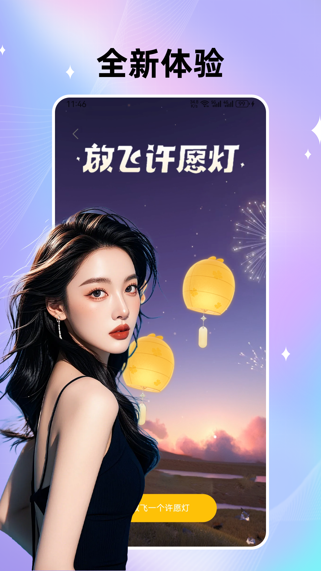 私聊秘见交友电脑版截图