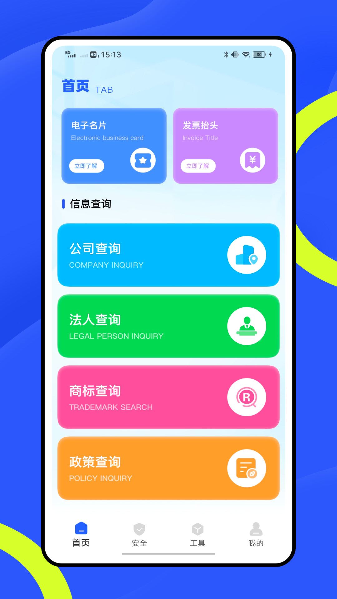 企业云