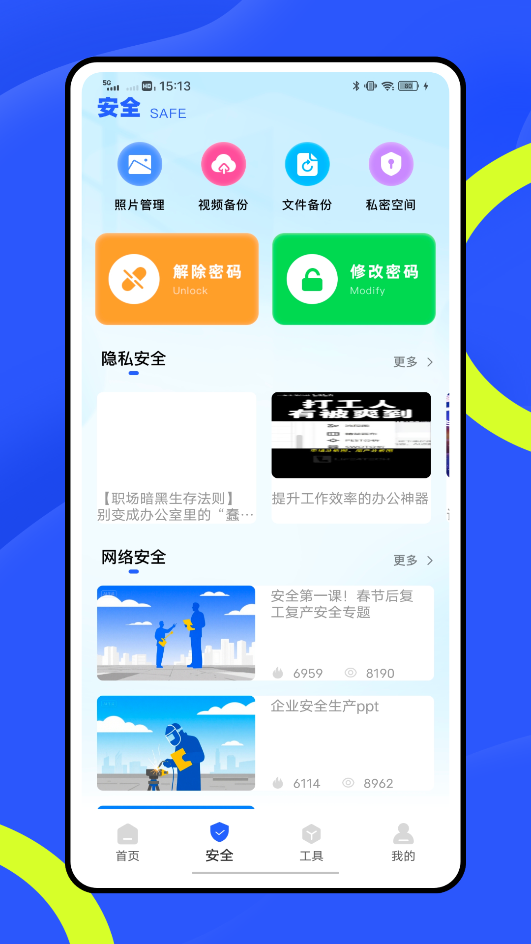 企业云