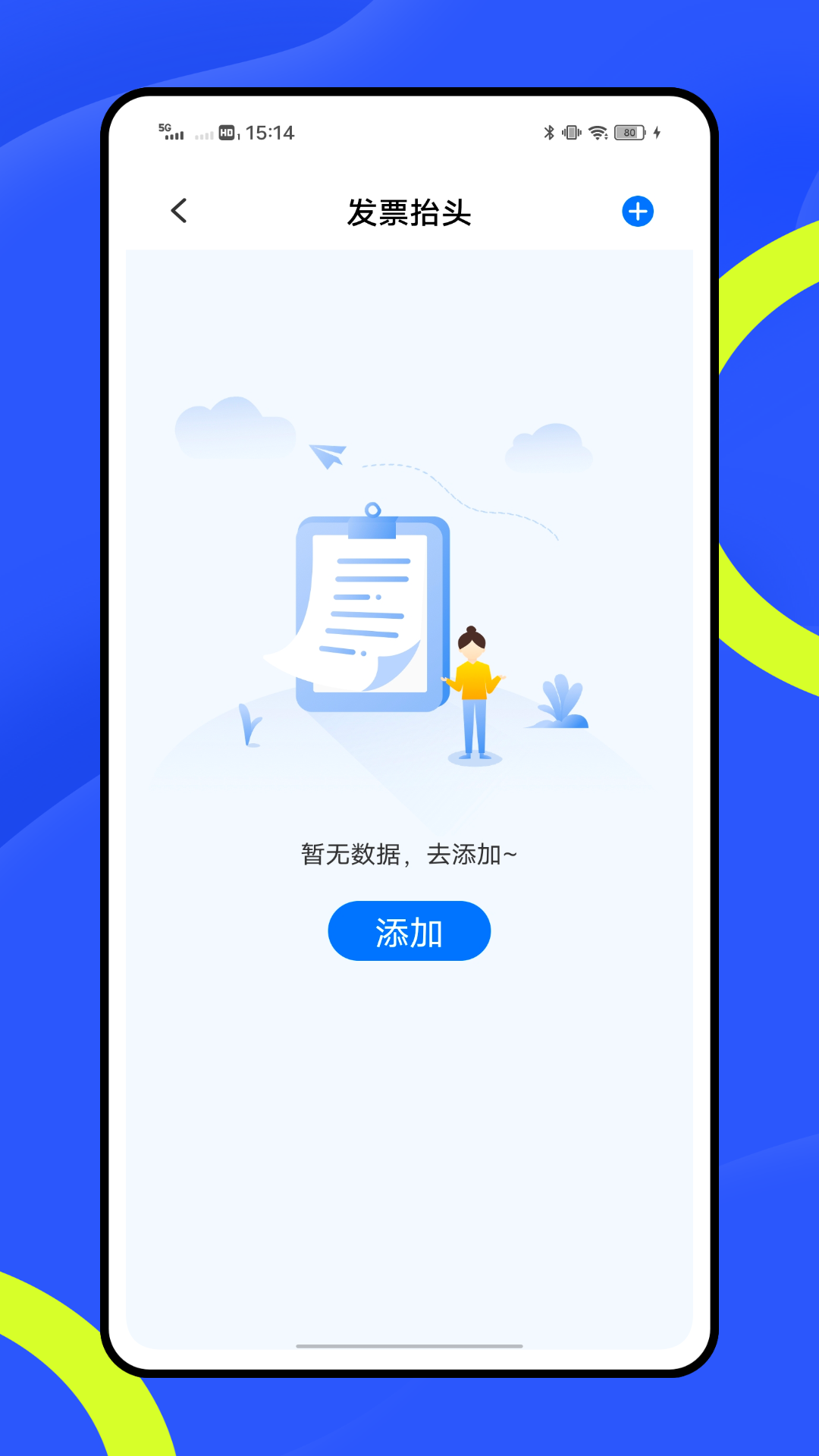 企业云