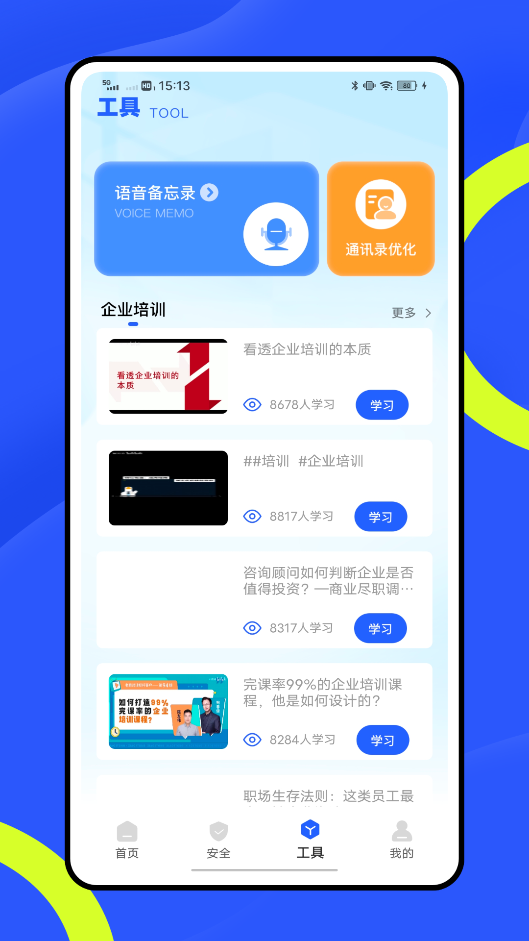 企业云