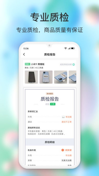 闪回有品电脑版截图