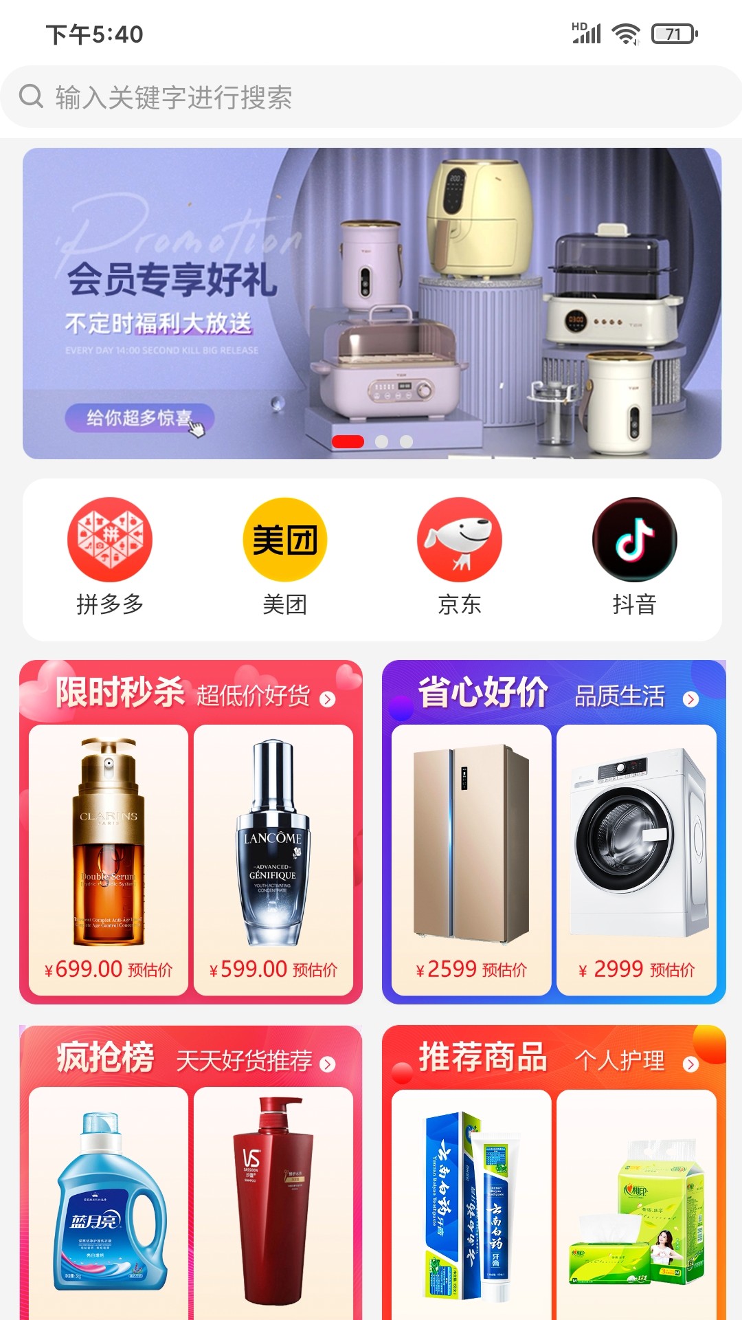 优赚优省