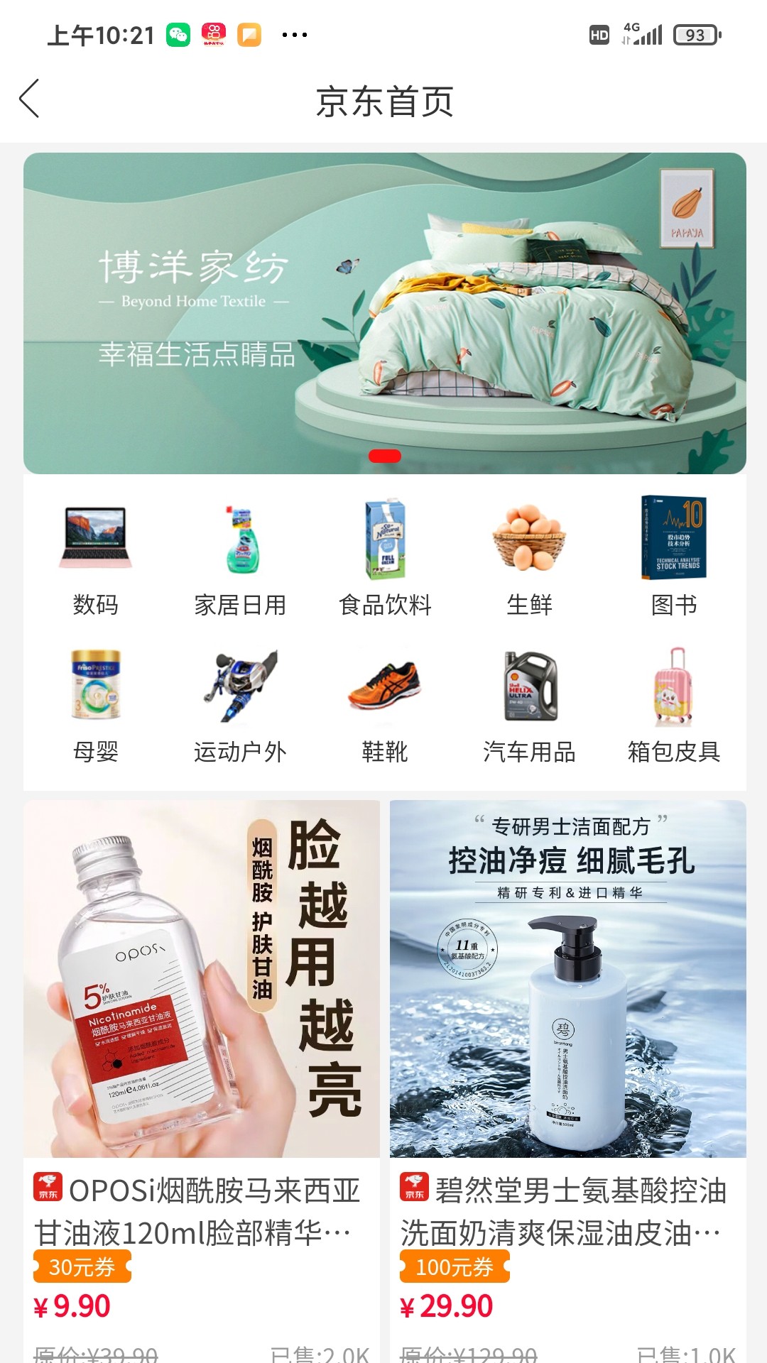 优赚优省
