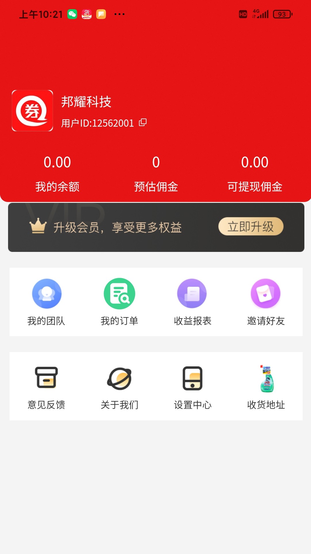 优赚优省