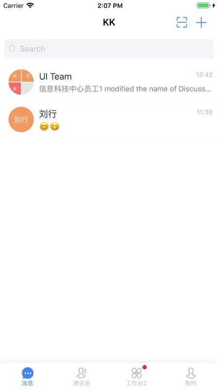 智慧办公电脑版截图
