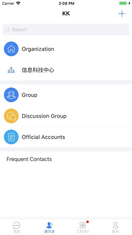 智慧办公电脑版截图