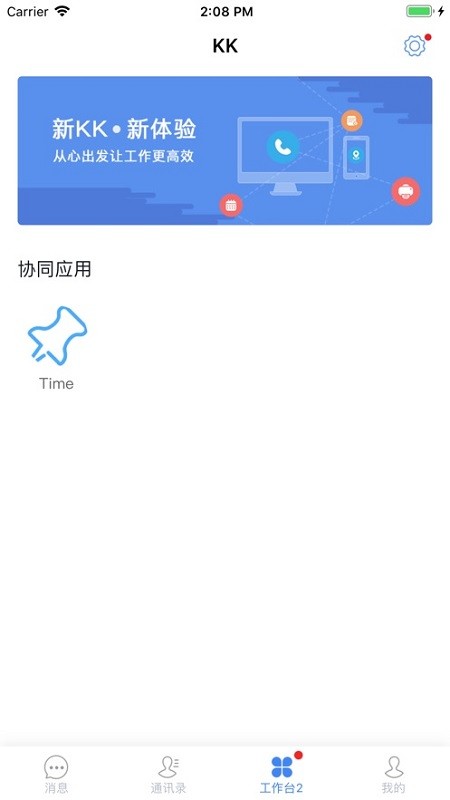 智慧办公电脑版截图