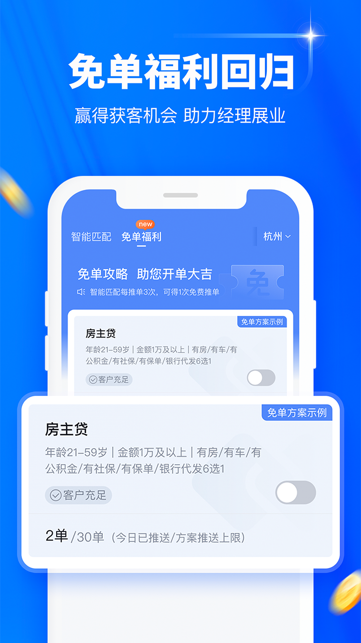 逸享展业