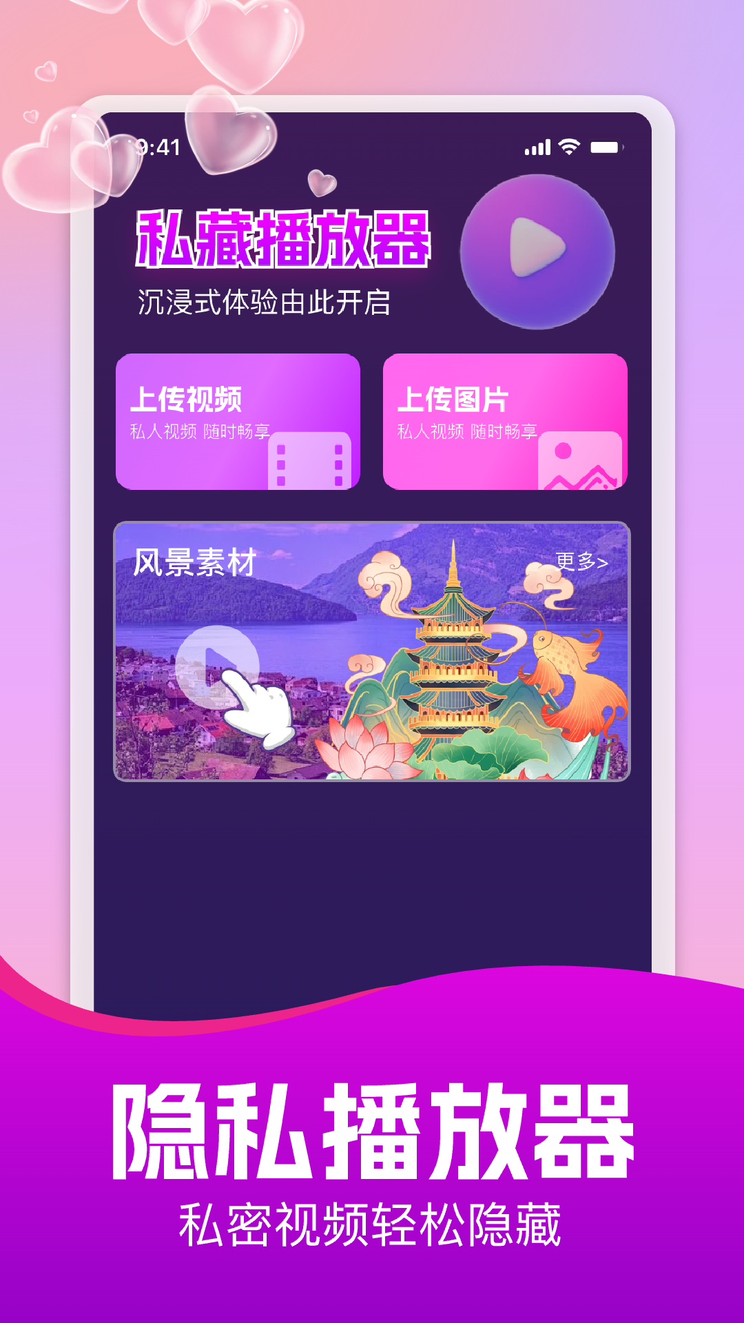 私藏免费影片库播放器