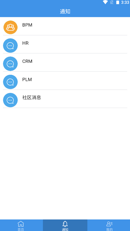 企业移动导航电脑版截图