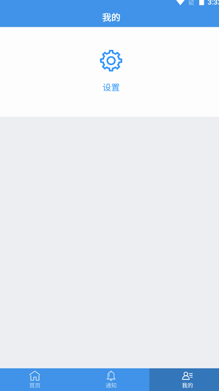 企业移动导航电脑版截图