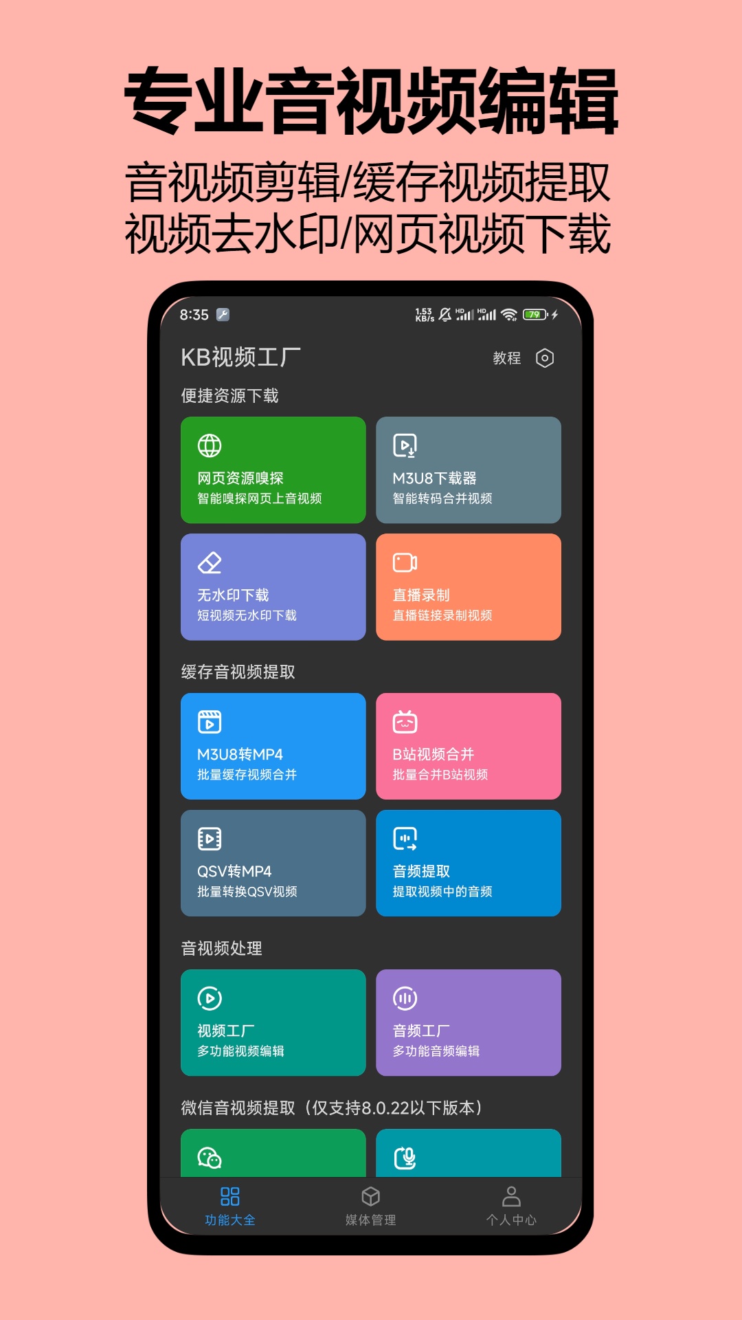 KB视频工厂