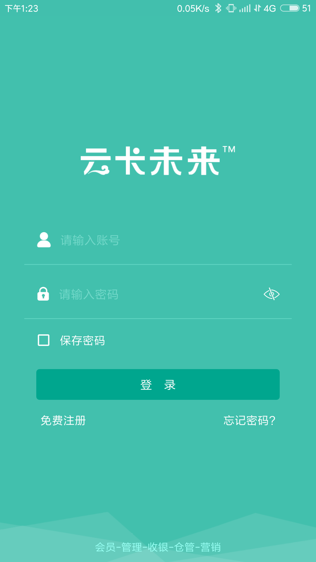 云卡未来-会员收银