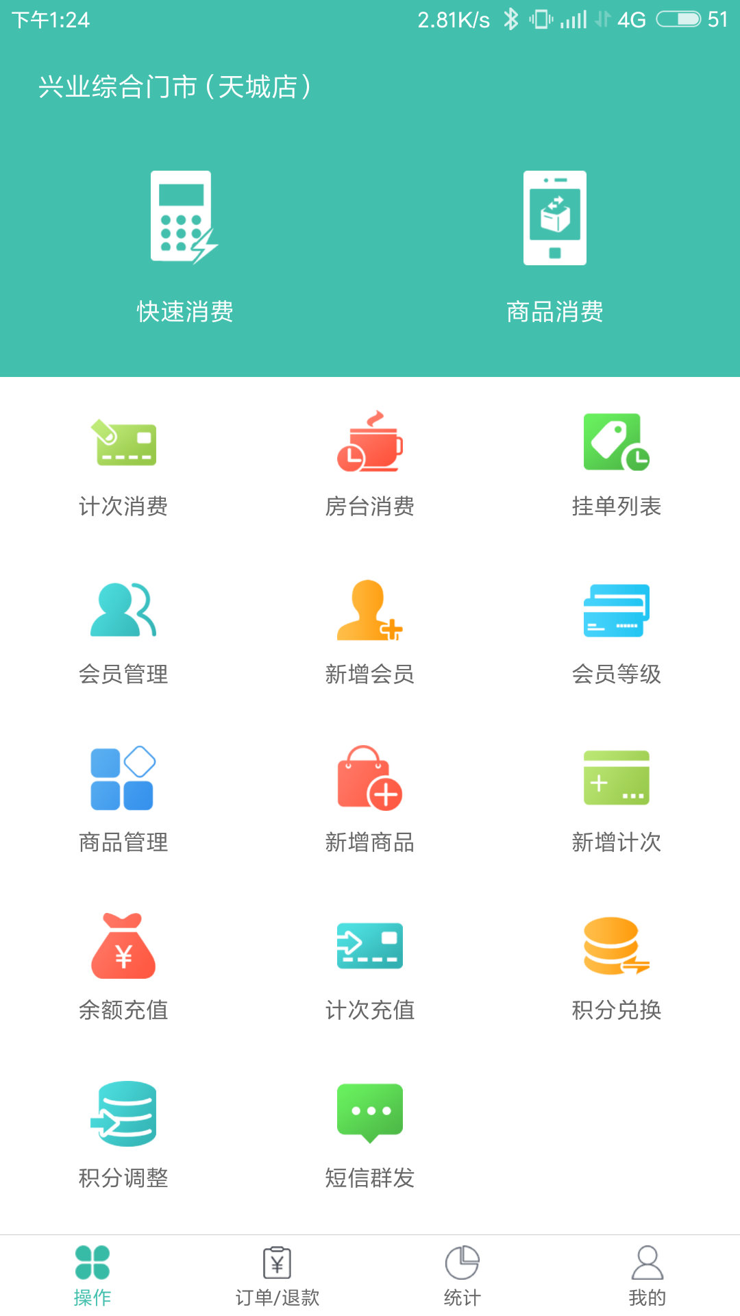 云卡未来-会员收银