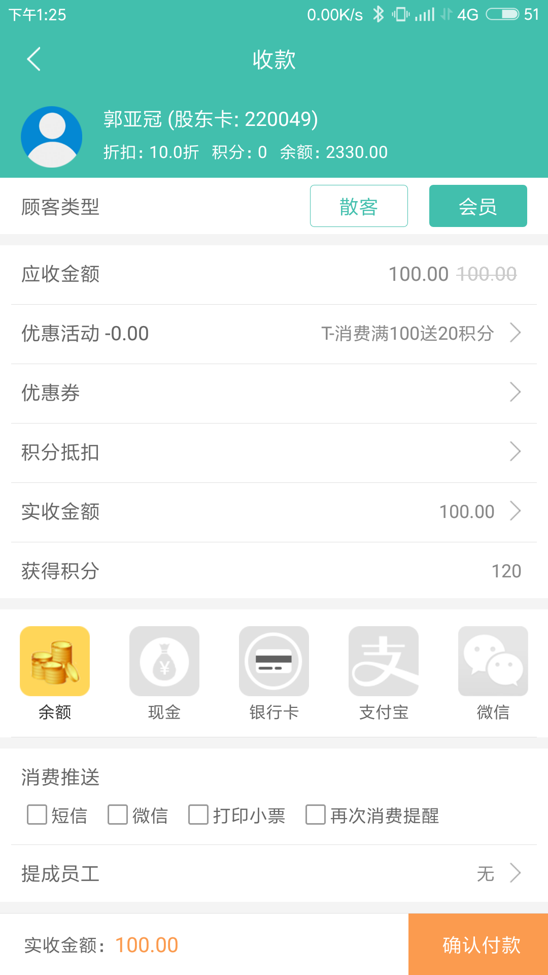 云卡未来-会员收银