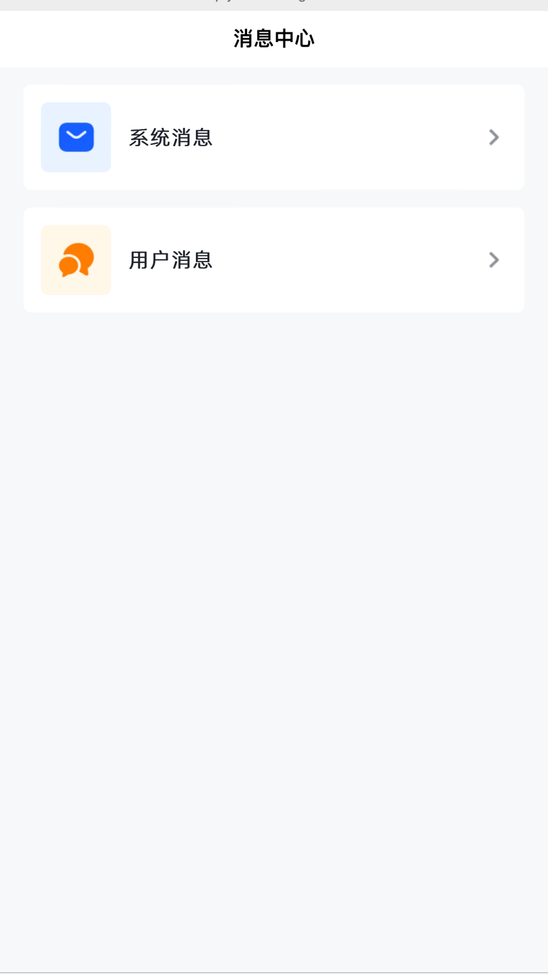 优质生活商户端