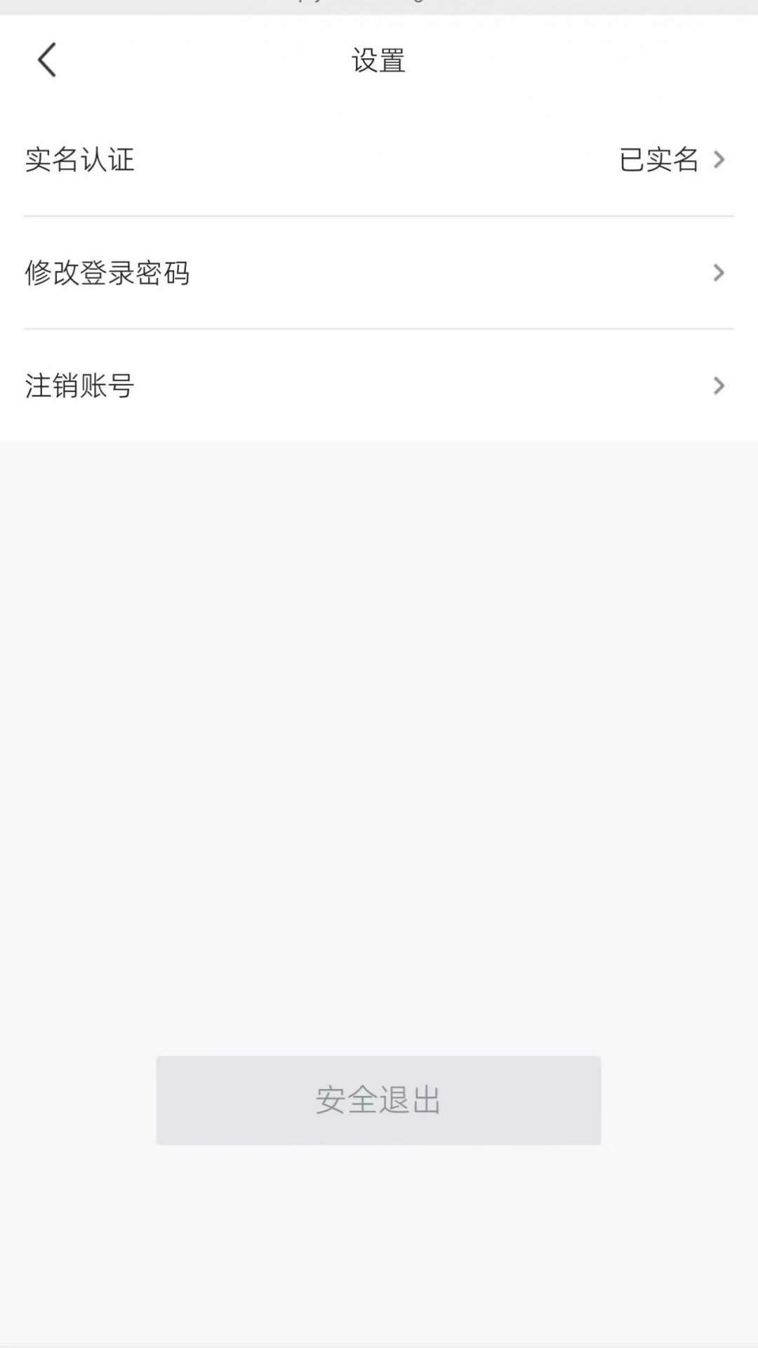 优质生活商户端